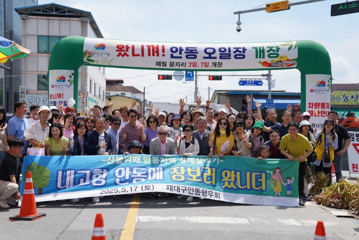 안동향우회