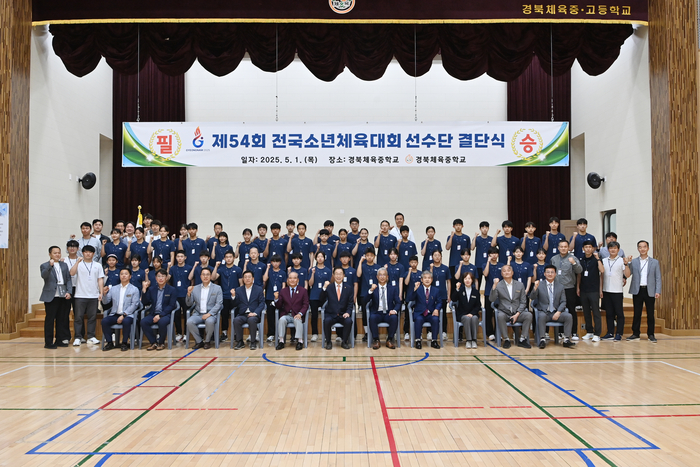 소년체전