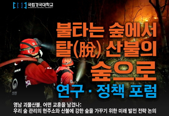 국립경국대