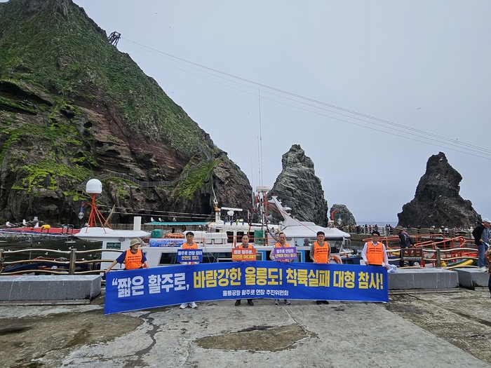 독도에서 열린