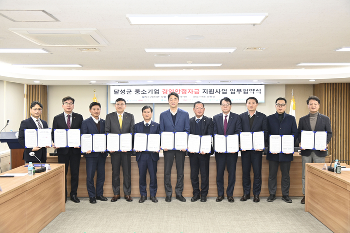 달성군 경영안정자금