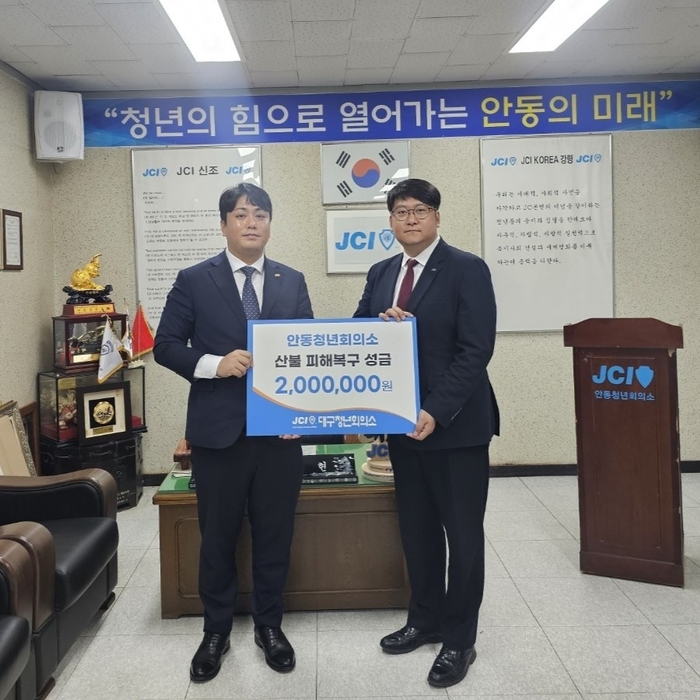 대구청년회의소