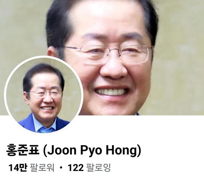 홍준표 전 대구시장의 바뀐 프로필 사진 <페이스북 캡처>