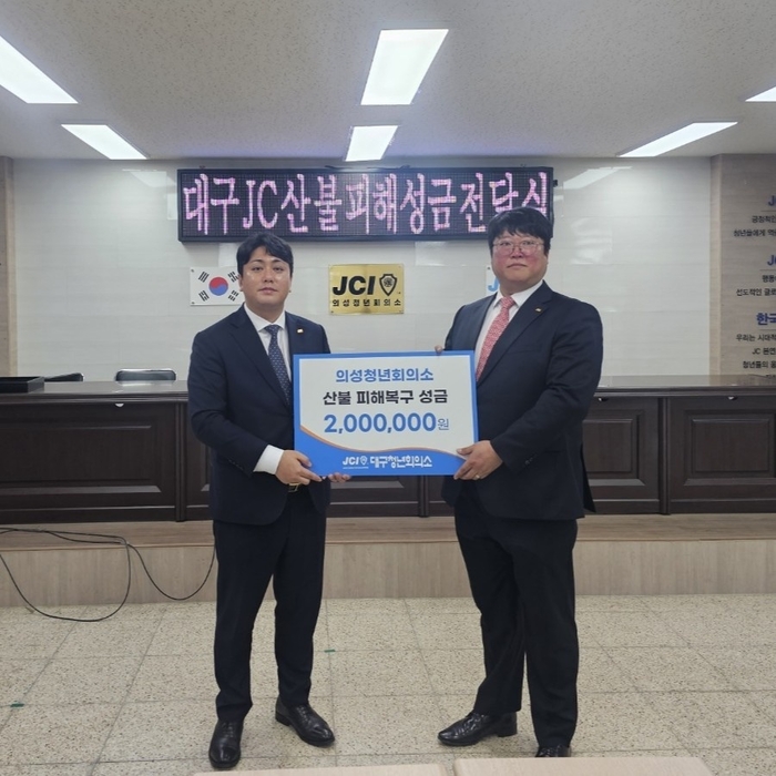 대구청년회의소 제공