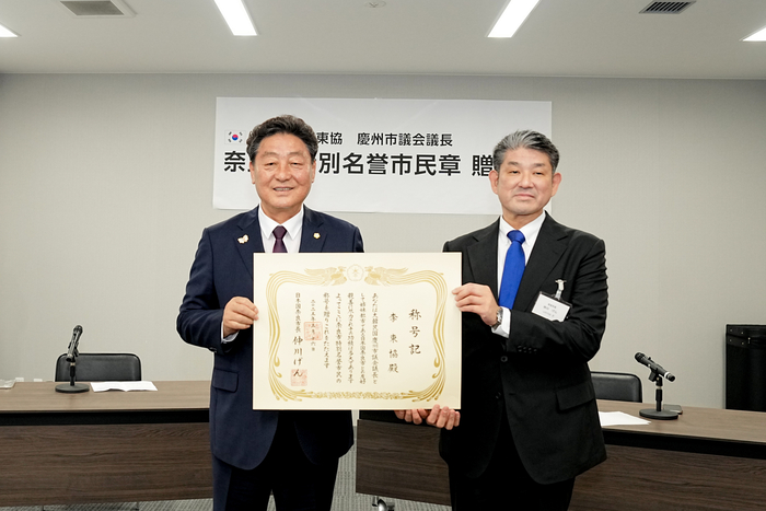 이동협 경주시의회 의장(왼쪽)은 지난 16일 일본 나라시를 공식 방문해 나카가와 겐 나라시장으로부터 명예시민증을 받았다. 경주시의회 제공