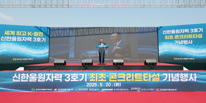 20일 열린 신한울 3호기 콘크리트 타설 행사장에서 황주호 한수원 사장이 인사말을 하고 있다. 한국수력원자력 제공