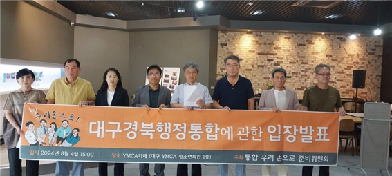 행정통합