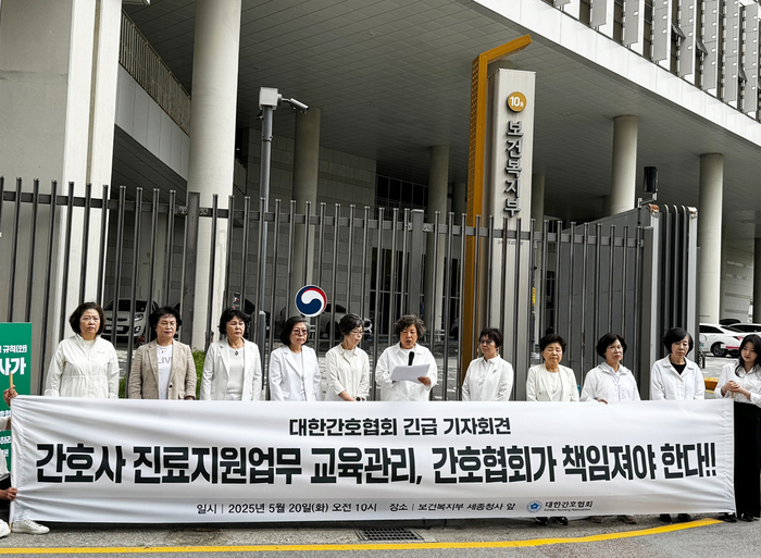 대한간호협회와 시도간호사회 관계자들이 20일 세종시 보건복지부 청사 앞에서 긴급 기자회견을 열고 
