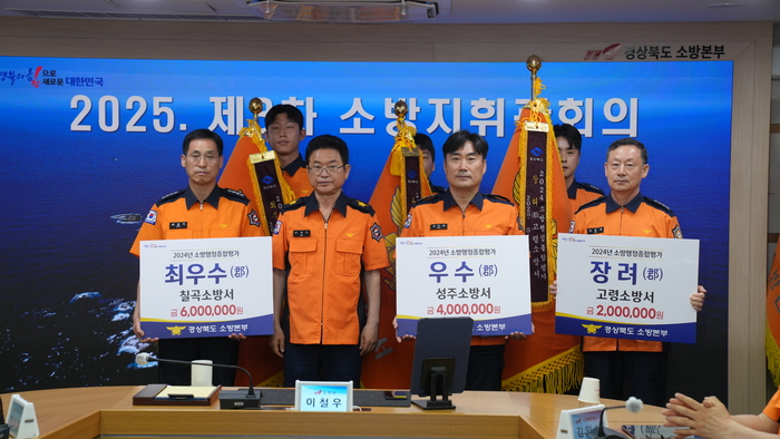 2024 소방행정종합평가에서 칠곡소방서와 성주소방서, 고령소방서가 도내 군단위 소방서 중 탁월한 행정역량을 인정받은 후 이철우 도지사와 기념촬영을 하고 있다. <성주소방서 제공>
