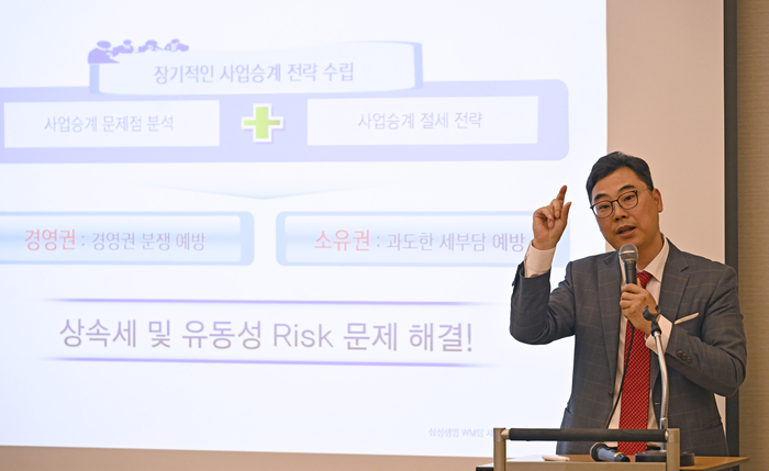강형원 세무전문가가 21일 대구 북구 호텔인터불고엑스코에서 열린 제1기 영남일보 상속·증여 CEO 특별과정에서 '세법 개정에 따른 가업승계 대응 전략'을 주제로 강연하고 있다. 이윤호기자 yoonhohi@yeongnam.com