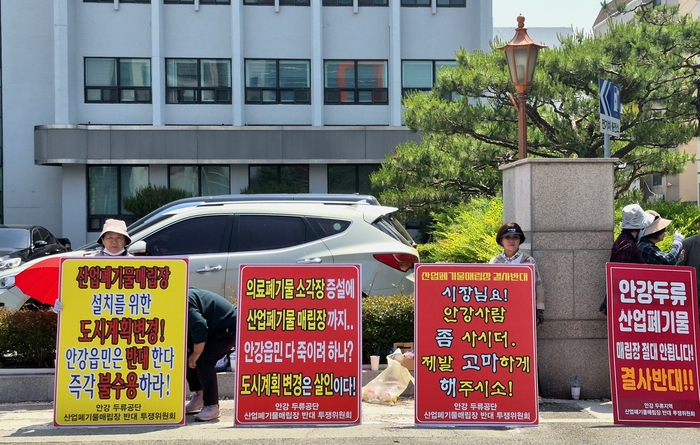 경주시 안강읍 두류리 산업폐기물 매립장 조성을 반대하는 안강읍 주민들이 지난 20일 오전 10시 경주시청 앞에서 피켓을 내걸고 릴레이 시위를 벌이고 있다. 장성재 기자