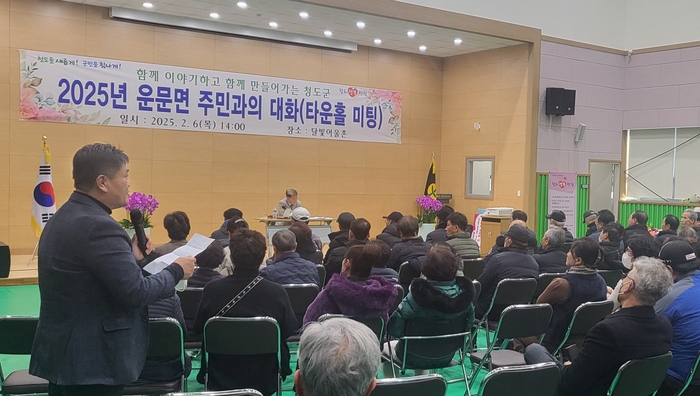 2월6일 청도 운문면에서 열린 2025년 첫 타운홀미팅. 한 주민이 정책을 제안하고 있다. 박준상기자 junsang@yeongnam.com