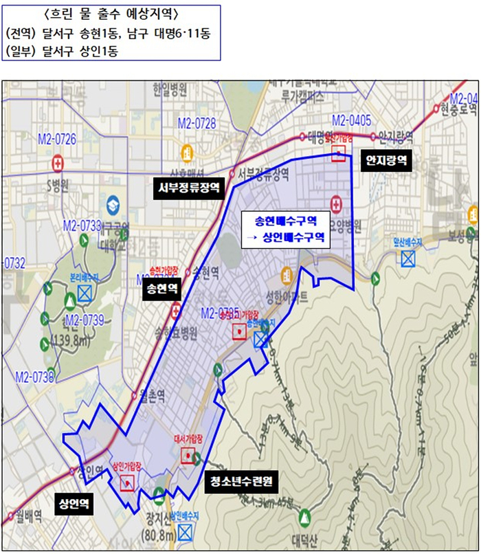 흐린 물 출수 예상지역. 대구시 제공