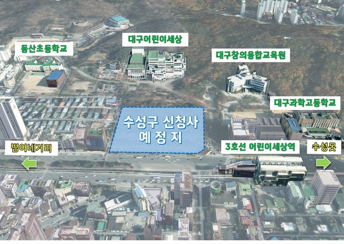 대구 수성구 신청사 예정지 <수성구청 제공>