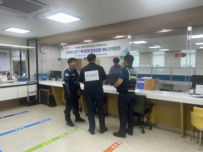 경북교육청이 본청 민원실 내 폭언·폭행 등 특이 민원 상황에 선제적으로 대응하기 위해 실전 훈련을 진행하고 있다. 경북교육청 제공