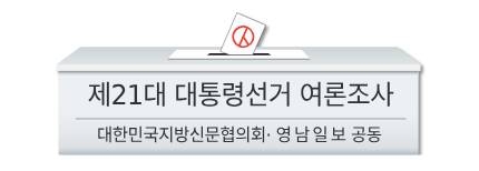 대한민국지방신문협의회 영남일보 공동