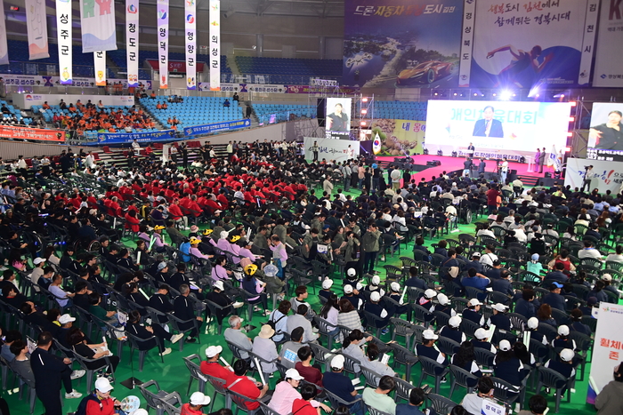 제27회 경상북도장애인체육대회 개회식 전경. 김천시 제공