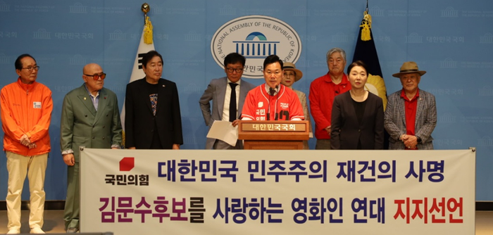 국민의힘 김승수 의원이 22일 영화인 연대와 김문수 후보 지지 선언 회견을 하고 있다.