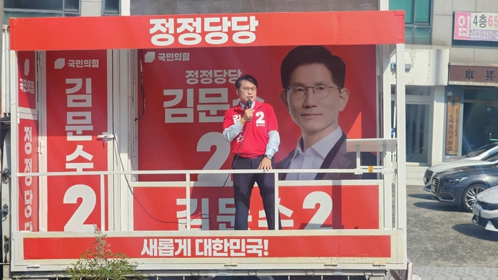 국민의힘 윤상현 의원이 26일 대구경북에서 김문수 후보 선거 지원 유세를 펼치고 있다. 국민의힘 제공.
