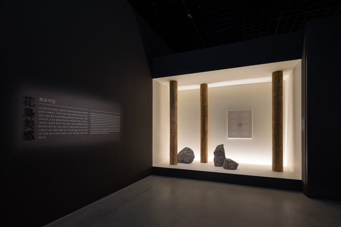 대구간송미술관 화조미감展 전시장 초입에 선비의 내면을 상징하는 '접화의 방'이 자리해 있다. <대구간송미술관 제공>