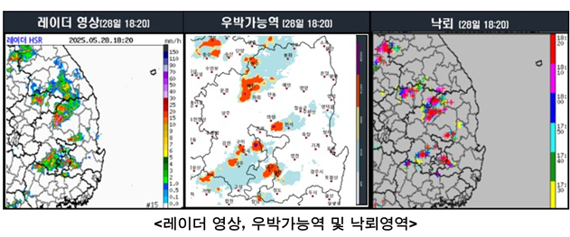 28일 오후 6시20분 기준 대구경북 레이더영상, 우박가능역, 낙뢰영역. 대구기상청 제공.