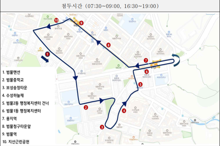 출퇴근시간 수성구 범물동 DRT 노선. 대구시 제공.