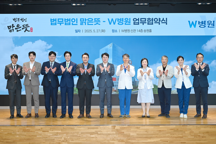 법무법인 맑은뜻 김승진(왼쪽 다섯 번째) 대표변호사와 동료 변호사, W병원 김창수(오른쪽 다섯 번째) 정신건강의학과 원장을 비롯한 병원 의료진들이 W병원 신관 송원홀에서 업무협약을 체결한 후 단체사진 촬영을 하고 있다<W병원 제공>-