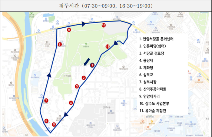 출퇴근시간 대구 북구 연암서당골 DRT 노선. 대구시 제공.