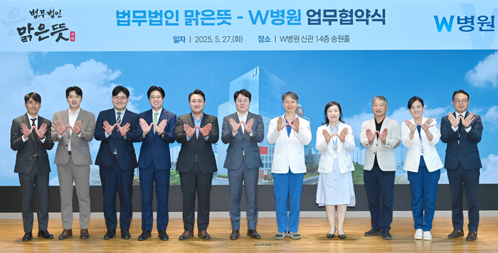 기관 관계자들이 협약 체결 후 'W' 포즈를 취하며 기념촬영을 하고 있다.<W병원 제공>