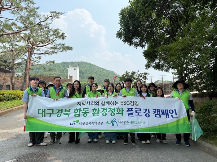 29일 두류공원 일대에서 진행된 한국토지주택공사 대구경북지역본부 등의 플로깅 행사. <LH대구경북본부 제공>