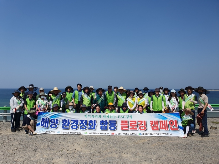 LH 대구경북본부 등은 유관기관과 함께 포항 북부해수욕장에서 해양쓰레기 수거활동을 펼쳤다. <LH대구경북본부 제공>