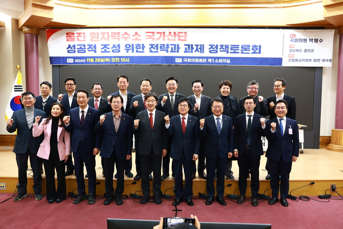지난해 11월28일 국회의원회관에서 울진원자력 국가산단 정책 토론회에서 기념촬영 모습.<울진군 제공>