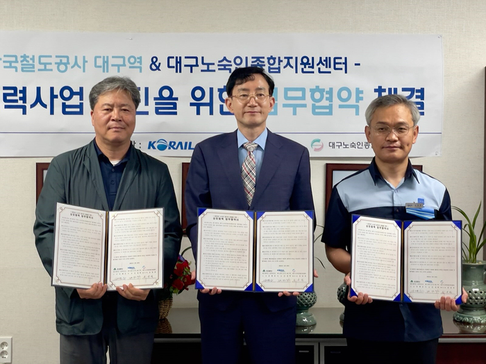 대구시가 한국철도공사 대구역 등과 노숙인 일자리 창출 협력사업 업무협약 체결했다. 대구시 제공