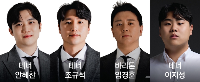 팝페라 그룹 '송클레어'(테너 안혜찬·조규석, 바리톤 임경훈)와 객원 테너 이지성. <아양아트센터 제공>