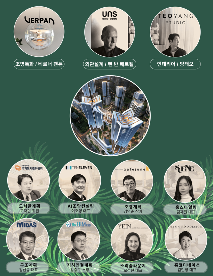 오티에르 용산 협업 국내외 11인 마스터<포스코이앤씨 제공>