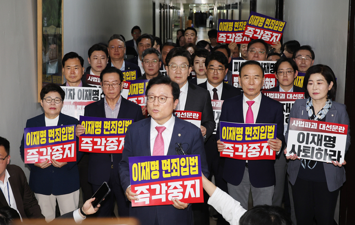 법사위 전체회의장 앞 손팻말 든 국민의힘