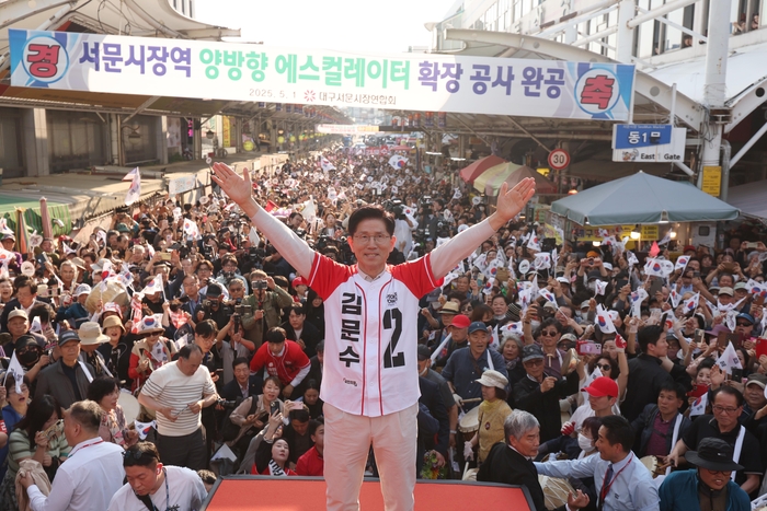 국민의힘 김문수 대선 후보가 12일 대구 서문시장에서 지지를 호소하고 있다. 연합뉴스