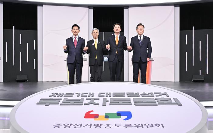 제21대 대선 1차 후보자 토론회