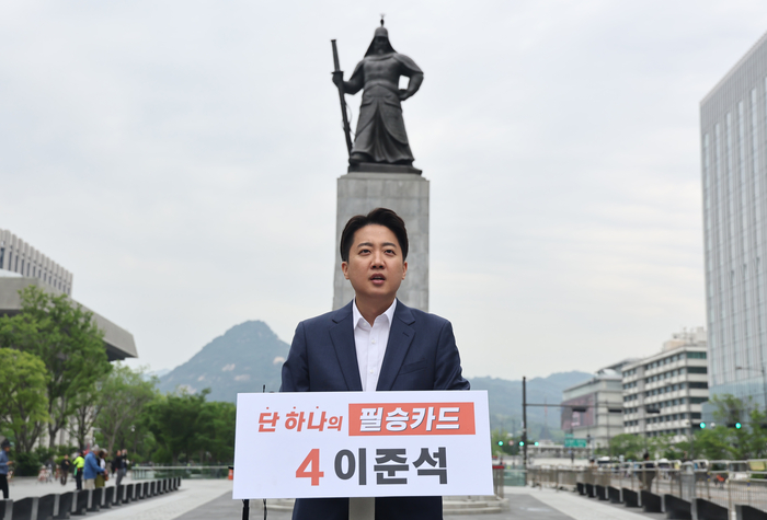 이준석 후보, 이순신동상 앞 기자회견
