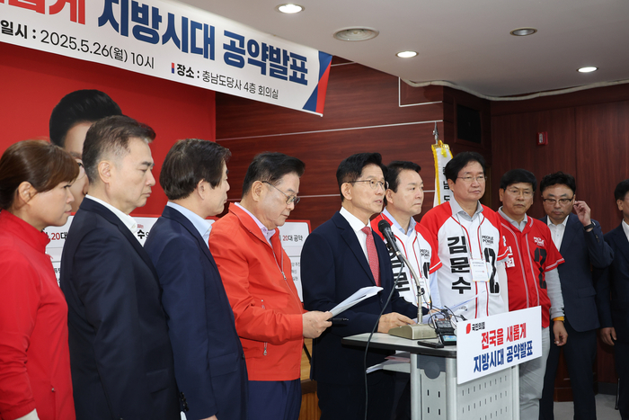 국민의힘 김문수 대선 후보가 26일 충남 천안시 국민의힘 충남도당에서 지방시대 공약 발표를 하고 있다. 연합뉴스