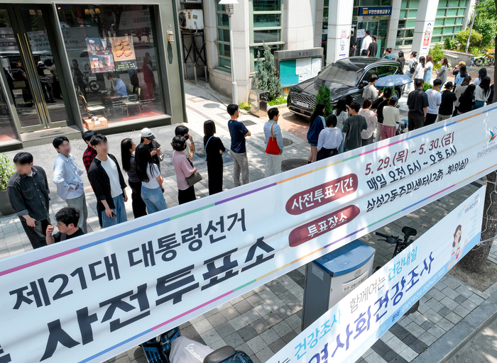 제21대 대통령선거 사전투표 첫날인 29일 서울 강남구 삼성2동주민센터에 마련된 사전투표소 앞에서 시민들이 줄을 서 기다리고 있다. 연합뉴스