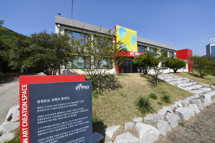 달성 달천예술창작공간.
박관영기자 zone5@yeongnam.com