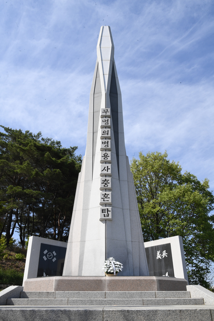 청송 독립유공 항일의병에 세워진 무명 의병용사 충혼탑.