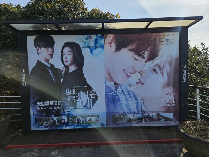 장사도는 드라마 '별에서 온 그대'와 '함부로 애틋하게'의 촬영지이기도 하다.