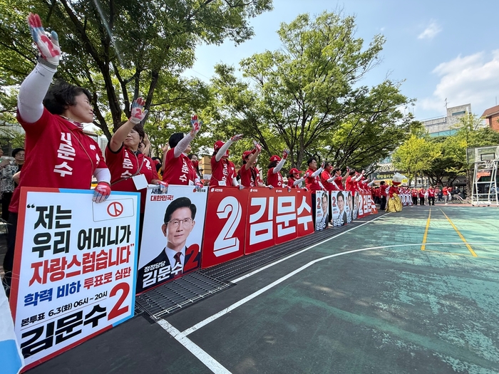 1일 대구 동구 반야월시장 인근 공원에서 국민의힘 김문수 후보 지지자들이 선거운동을 벌이고 있다. 구경모기자