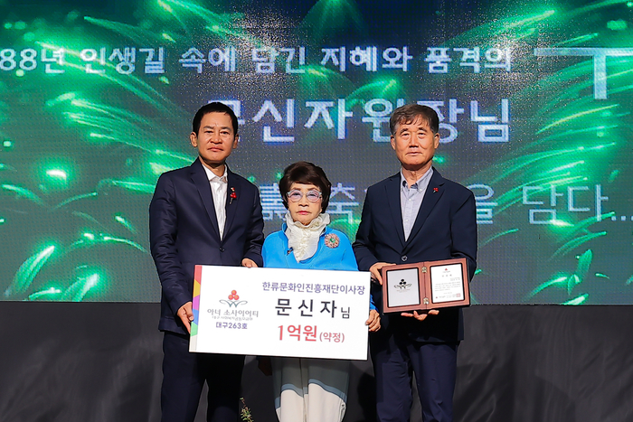 대구 263호 아너 소사이어티 회원으로 가입한 문신자 한류문화인진흥재단 이사장(가운데)이 기념사진을 찍고 있다. 대구사회복지공동모금회 제공
