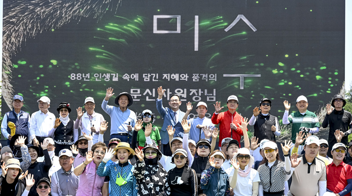 30일 경북 경산시 해내다CC에서 열린 '문신자 이사장 미수(米壽) 기념 친선 골프대회'에서 참석자들이 문신자 한류문화인진흥재단 이사장(뒷줄 왼쪽 여섯번째)과 함께 기념촬영을 하고 있다.
이현덕기자 lhd@yeongnam.com