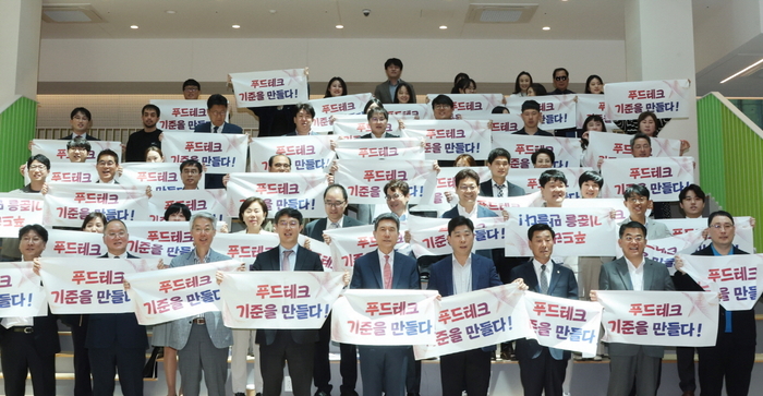지난해 5월 체인지업그라운드에서 열린 <사>한국푸드테크협의회 경북대구지회 발족식. <포항시 제공>