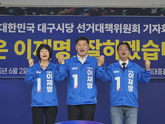 더불어민주당 최연숙·홍의락·허소(왼쪽부터) 대구 공동선대위원장이 2일 민주당 대구시당에서 대선 전 마지막 기자회견을 열고 대구시민들의 지지를 호소했다. 권혁준기자 hyeokjun@yeongnam.com