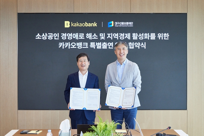 2일 카카오뱅크 판교 본사에서 열린 협약식에서 박진우 대구신용보증재단 이사장(왼쪽)과 김석 카카오뱅크 뱅킹그룹장이 기념촬영을 하고 있다. <대구신용보증재단 제공>